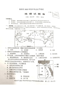 2023年湖南省株洲市中考地理真题