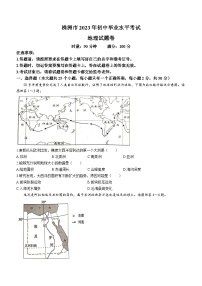 2023年湖南省株洲市中考地理真题(无答案)