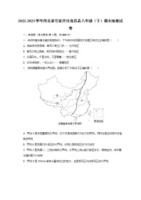 2022-2023学年河北省石家庄市高邑县八年级（下）期末地理试卷（含解析）