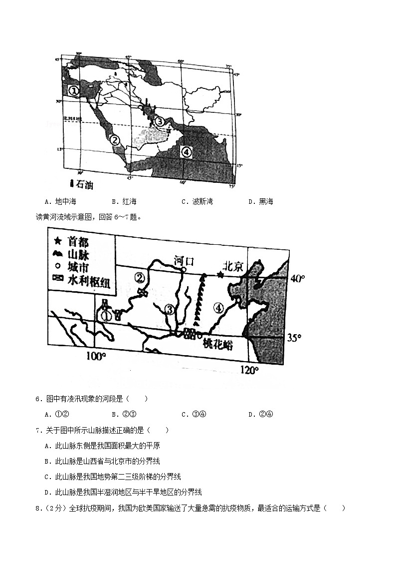 _2021年湖北省潜江市中考地理真题及答案02