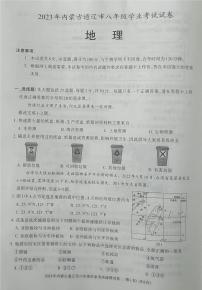 2023年内蒙古通辽市中考地理真题