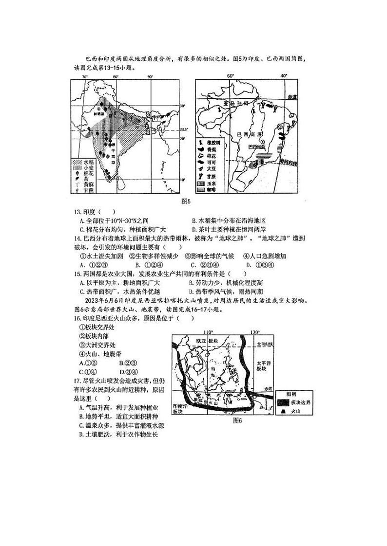 福建省厦门第一中学2022-2023学年七年级下学期期末考试地理试题03