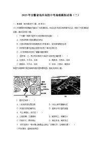 2023年安徽省池州名校中考地理模拟试卷（二）（含解析）