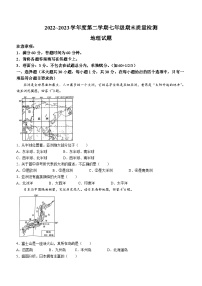 河北省保定市易县2022-2023学年七年级下学期期末地理试题（含答案）