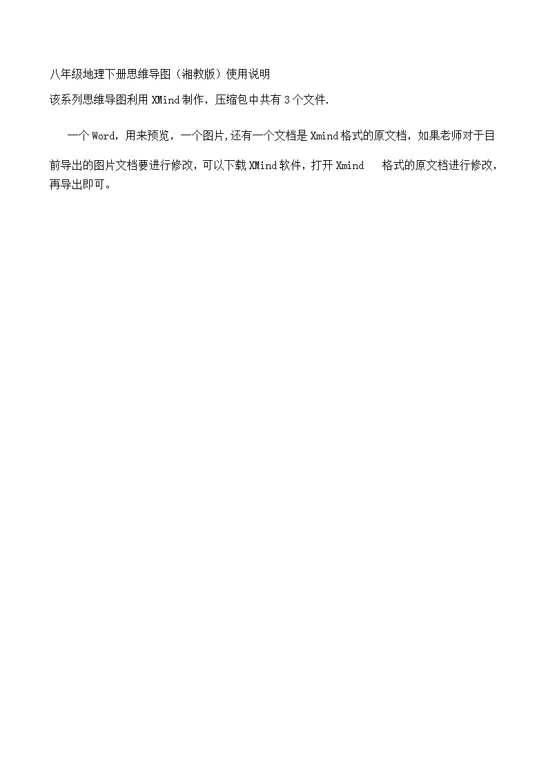 使用说明第1页