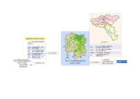 地理八年级下册第五节 长株潭城市群内部的差异与联系学案