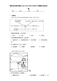 湖南省常德市澧县2022-2023学年七年级下学期期末地理试题（含答案）