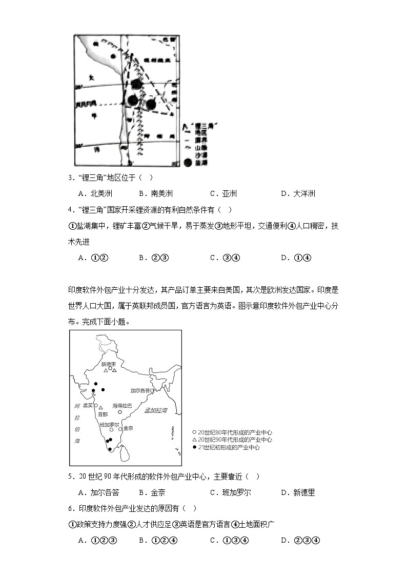 湖南省郴州市2022-2023学年七年级下学期期末地理试题（含答案）02