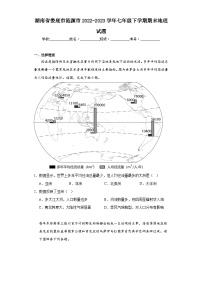 湖南省娄底市涟源市2022-2023学年七年级下学期期末地理试题（含答案）