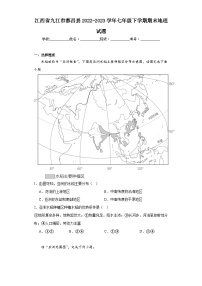 江西省九江市都昌县2022-2023学年七年级下学期期末地理试题（含答案）