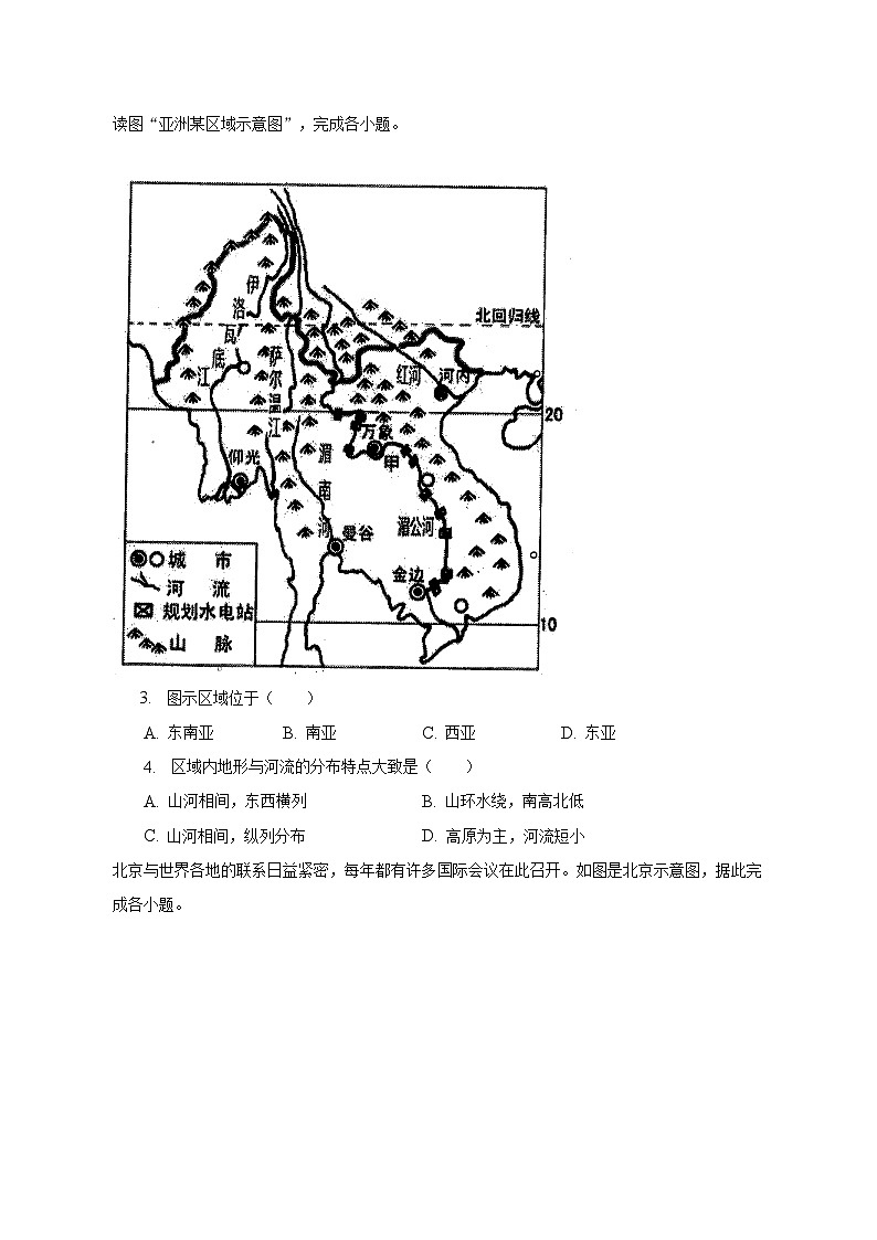 2023年四川省甘孜州中考地理试卷（含解析）02