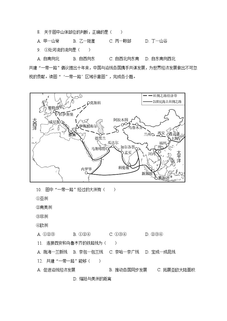 2023年海南省乐东县中考地理一模试卷（含解析）第3页