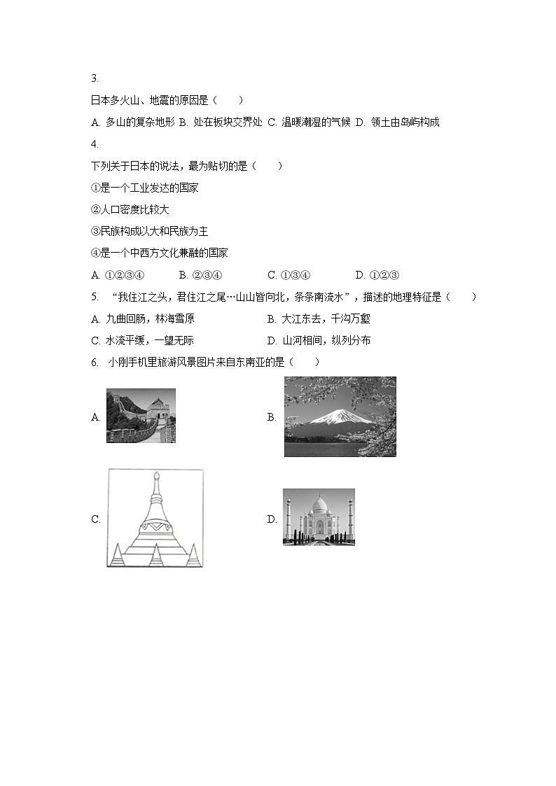 2022-2023学年天津市河北区七年级（下）期末地理试卷（含解析）02
