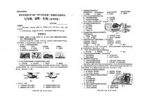 贵州省贵阳市2022-2023学年七年级下学期7月期末地理•生物试题