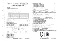 甘肃省定西市岷县2022-2023学年七年级下学期7月期末地理•生物试题