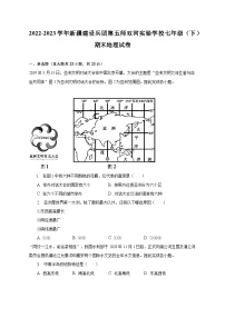 2022-2023学年新疆建设兵团第五师双河实验学校七年级（下）期末地理试卷（含解析）