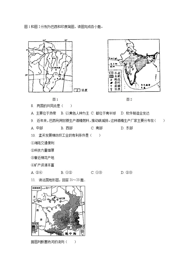 2022-2023学年河南省平顶山市汝州市七年级（下）期末地理试卷（含解析）03