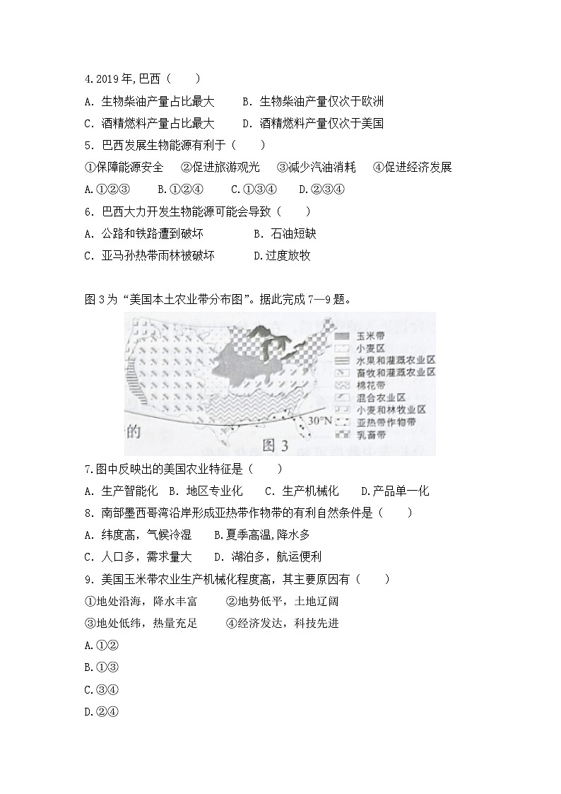 贵州省贵阳市普通中学2022-2023学年七年级下学期期末监测考试+地理试题（含答案）02