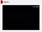 【核心素养】湘教版初中地理 八年级上册 1.4《中国的民族》课件