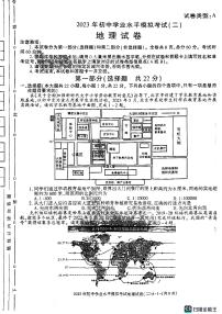 2023年陕西省渭南市某县中考二模地理试题