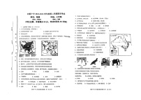 甘肃省白银市第十中学2022-2023学年七年级下学期期末考试地理试题