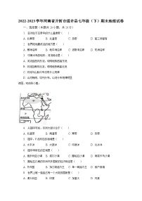 2022-2023学年河南省开封市通许县七年级（下）期末地理试卷（含解析）