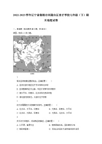 2022-2023学年辽宁省盘锦市兴隆台区育才学校七年级（下）期末地理试卷（含解析）