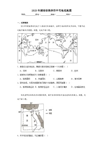 2023年湖南省株洲市中考地理真题（含解析）