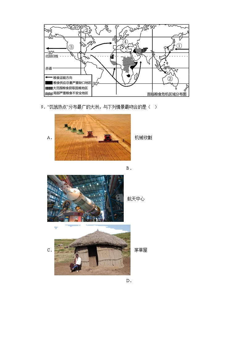 2023年四川省凉山州中考地理真题（含解析）03