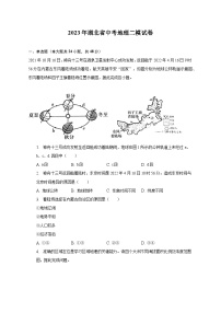 2023年湖北省中考地理二模试卷（含解析）