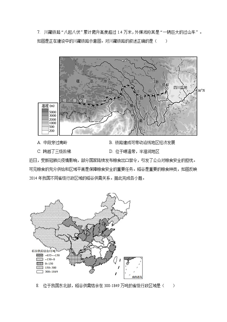 2023年河南省南阳市邓州市中考地理二模试卷（含解析）03