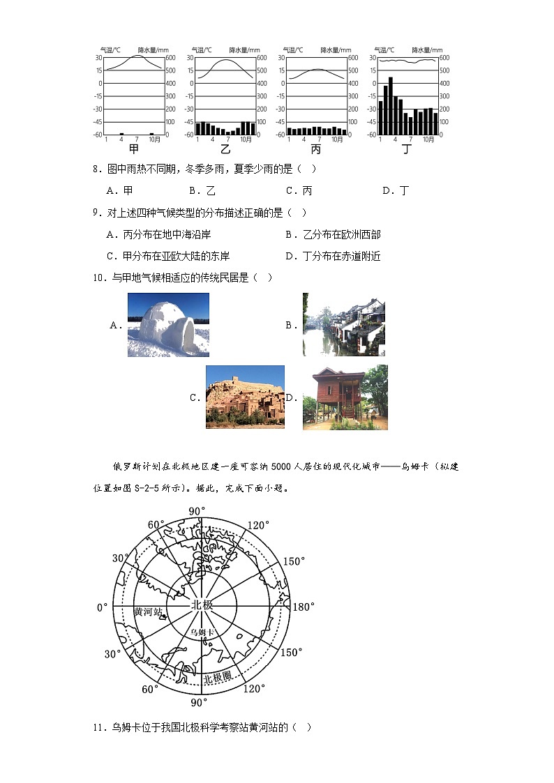 2023年福建省龙岩市上杭县初中毕业班综合卷（一）地理试题（含解析）第3页