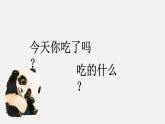 4.1因地制宜发展农业  课件 2023-2024学年商务星球版地理八年级上册