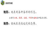 【核心素养】湘教版初中地理 八年级上册 2.1中国的地形（第1课时）课件+教案