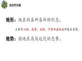 【核心素养】湘教版初中地理 八年级上册 2.1中国的地形（第1课时）课件