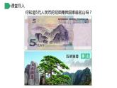 【核心素养】湘教版初中地理 八年级上册 2.1中国的地形（第1课时）课件