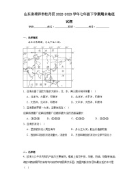 山东省菏泽市牡丹区2022-2023学年七年级下学期期末地理试题（含答案）