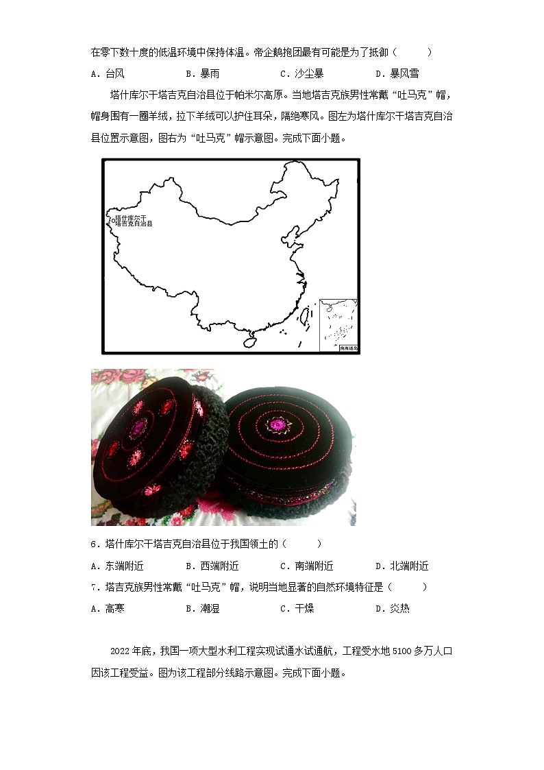 _2023年广西贵港中考地理真题及答案02