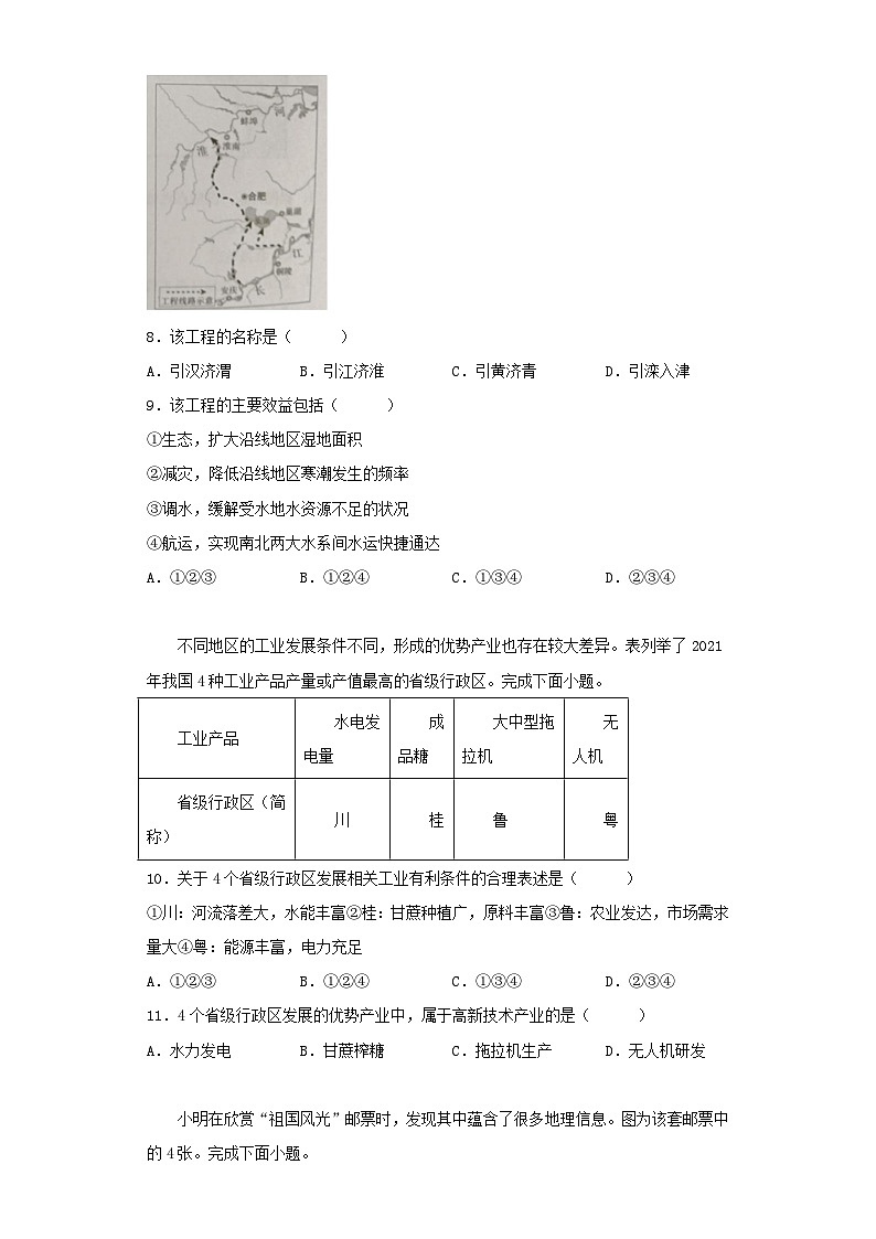 _2023年广西玉林中考地理真题及答案03
