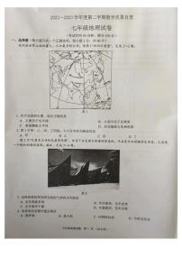 广东省东莞市2022-2023学年七年级下学期期末地理试题