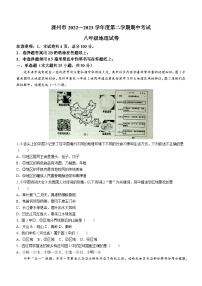 河北省唐山市滦州市2022-2023学年八年级下学期期中地理试题