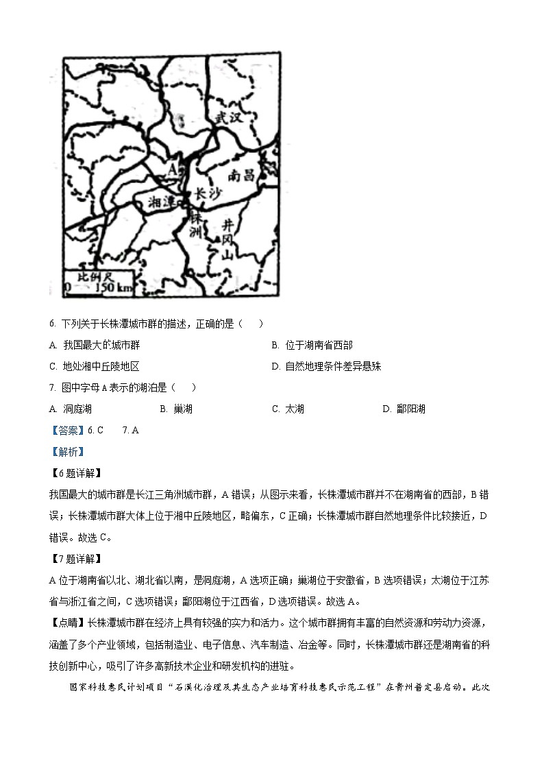 精品解析：山西省临汾市洪洞县2022-2023学年八年级下学期期末地理试题（解析版）03