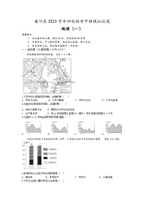 唐河县2023学年四校联考中考模拟地理（一）