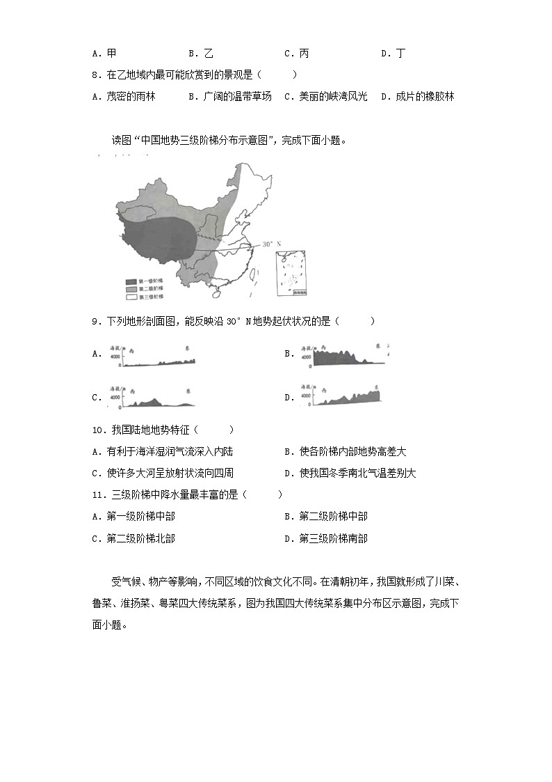 _2023年四川雅安中考地理真题及答案03