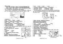内蒙古巴彦淖尔市乌拉特前旗2022-2023学年七年级下学期期末考试地理试题