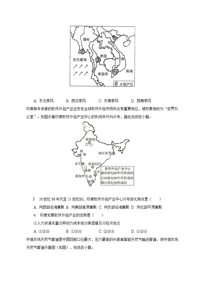2022-2023学年福建省福州市台江区七年级（下）期末地理试卷（含解析）第2页