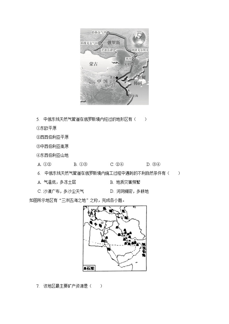 2022-2023学年福建省福州市台江区七年级（下）期末地理试卷（含解析）第3页