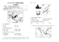 湖南省麻阳县两校2022-2023学年七年级下学期期末联考地理试题（含答案）