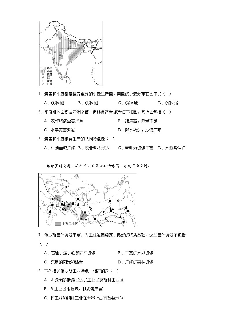 广西壮族自治区崇左市宁明县2022-2023学年七年级下学期期末地理试题（含答案）02