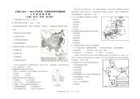 吉林省白山市江源区 2022——2023 学年度第二学期期末教学质量检测七年级地理试题含答案